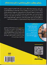 مهارت های نرم